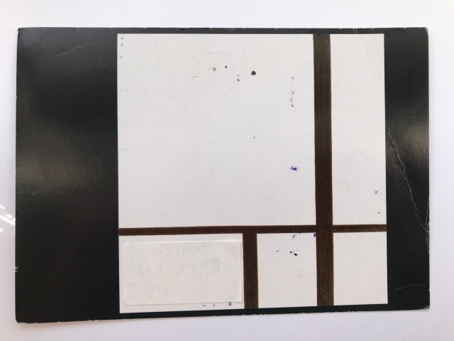 Piet Mondrian : Composition 2 with Black Lines, 1930 絵葉書